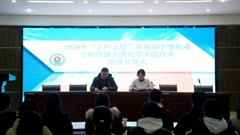 角逐“工匠之星”，彰显技能风采——2024年青岛市“工匠之星”职业技能大赛化学实验技术赛项圆满落幕