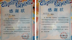喜讯