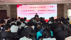 轻工学子｜立志报国挺膺担当 新学期学生干部奋进时——山东省轻工工程学校举行新学期学生干部会议