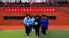 轻工学子｜驰骋绿茵，“足”够精彩——山东省轻工工程学校2025年班级足球联赛开幕