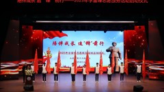 德育工作｜陪伴成长 追“锋”前行——山东省轻工工程学校举行2025年学雷锋志愿服务活动启动仪式暨学雷锋主题宣讲活动