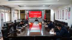 轻工党建｜山东省轻工工程学校召开深入贯彻中央八项规定精神学习教育部署会
