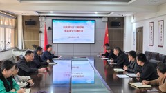 后勤服务｜筑牢食安防线，守护校园“食”光——山东省轻工工程学校召开食品安全月调度会