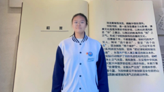 轻工学子｜躬行践履始玉成 行而不辍终致远——2022级3+4模具班张茗月荣获“青岛市优秀团员”称号