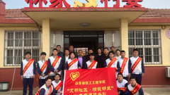 轻工要闻｜匠心铸就志愿红 精工传递社区情——山东省轻工工程学校组织开展志愿服务系列活动