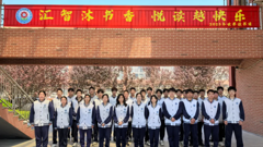 轻工要闻｜汇智沐书香 悦读越快乐——山东省轻工工程学校举行世界读书日主题活动