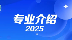 轻工招生｜【职普融通】城市轨道交通运营服务专业