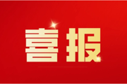 喜报｜匠心育英才 技能铸未来——山东省轻工工程学校刘相龙老师获评2024年度“山东省技术能手”称号