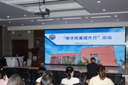 轻工要闻｜山东省轻工工程学校举办“教学质量提升月”活动