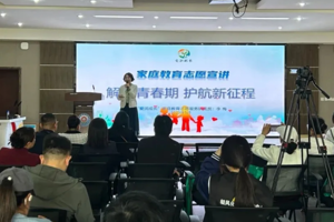 双向奔赴育匠才，绘就成长"心"蓝图——山东省轻工工程学校2025年校家社协同育人宣传月暨学生心理健康宣传教育月活动精彩回顾