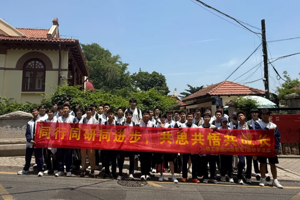 轻工学子｜踏寻历史足迹 传承匠心精神——2024级机电1班开展名人故居研学活动
